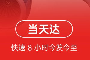 五大连池航空空运航空货运公司【机场